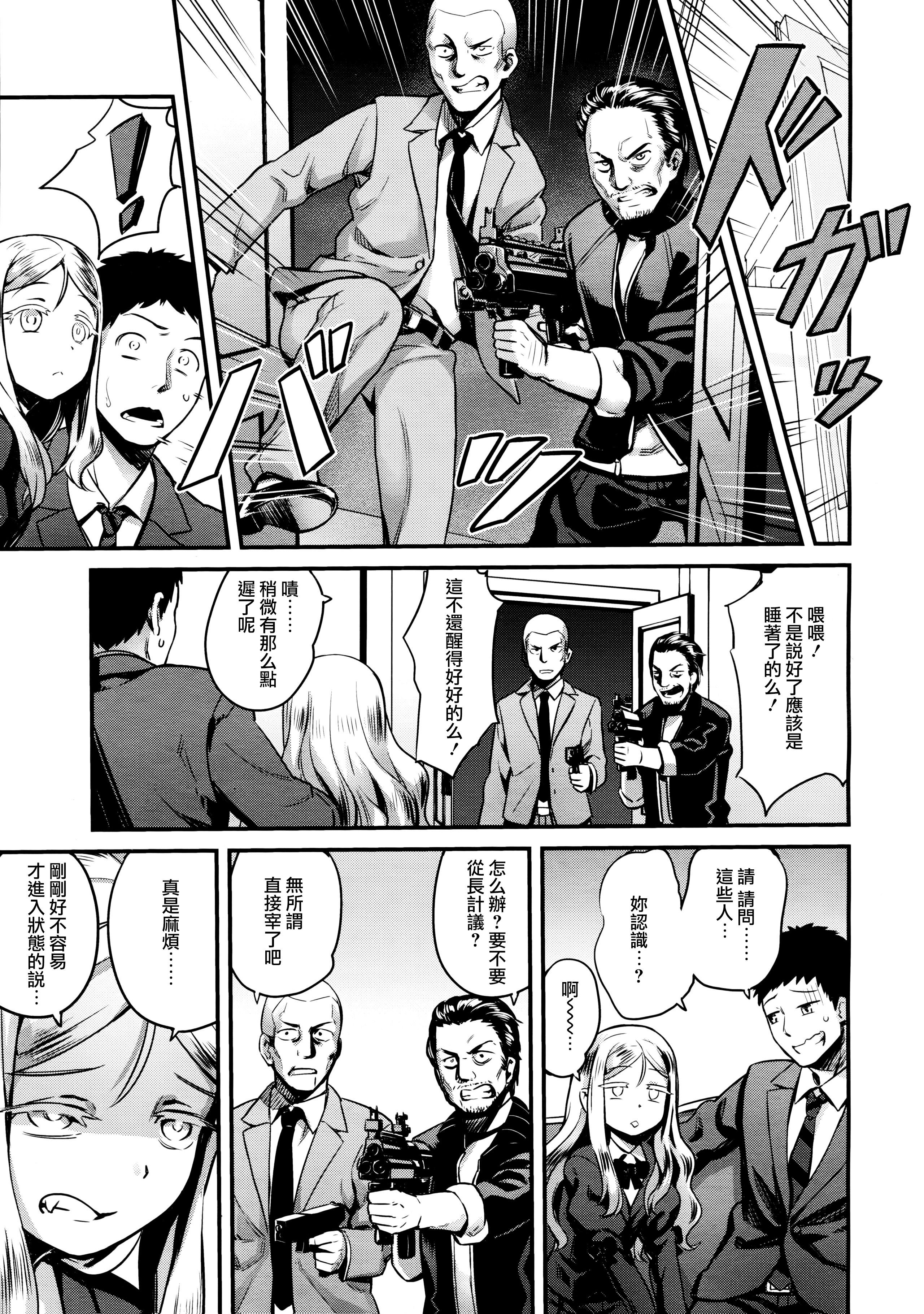 Gay Yupiel-sama no Geboku Pretty - Page 8