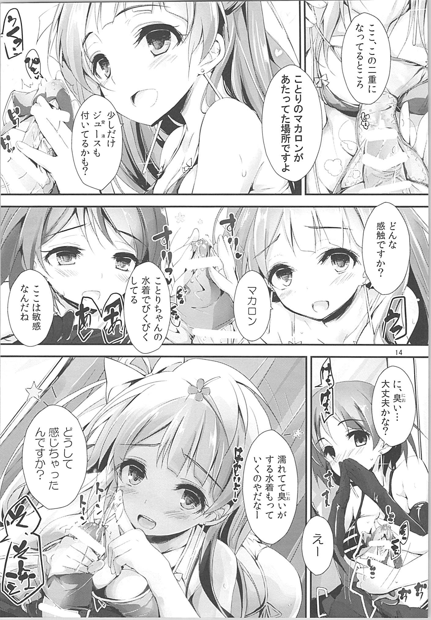 Sexcam Elo Live! collection II - Love live Prostitute - Page 13
