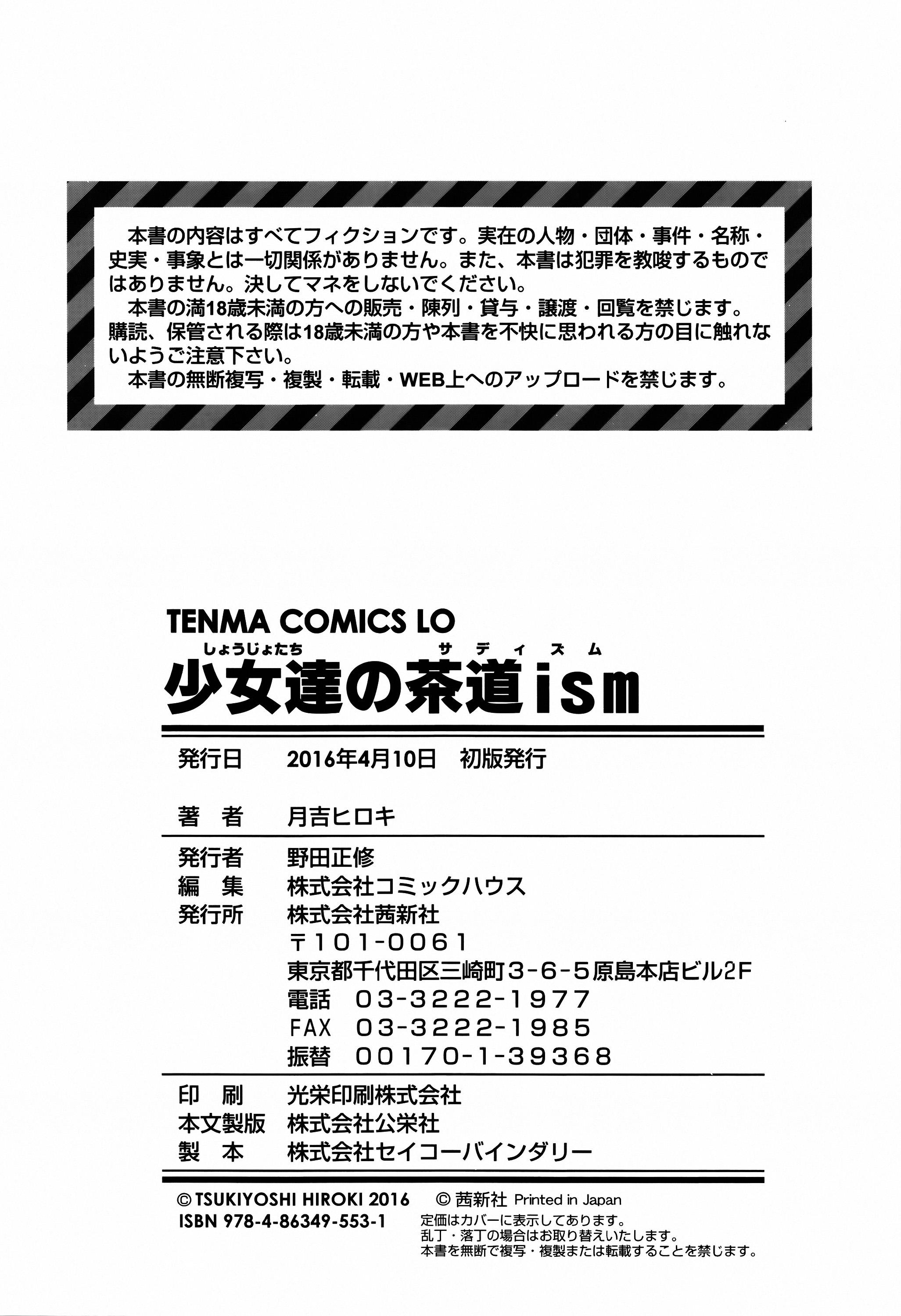 Free Amatuer Shoujo-tachi no Sadism Spandex - Page 212