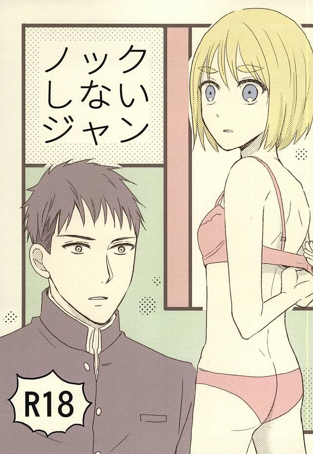 Sixtynine Knock Shinai Jean - Shingeki no kyojin Ecchi - Picture 1