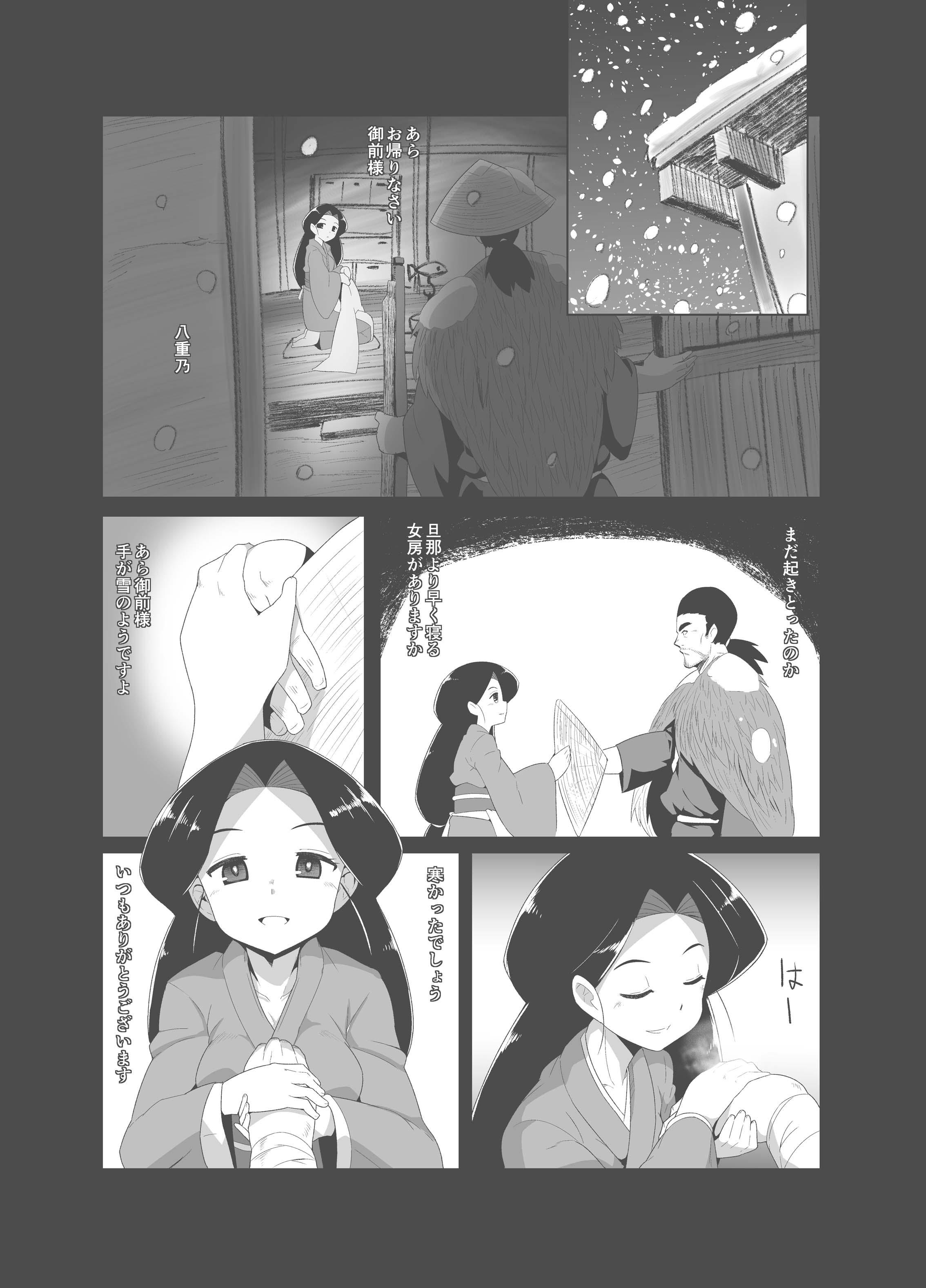 Behind Eromanga Nihon Mukashibanashi Sixtynine - Page 9