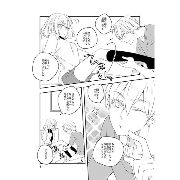 Mujer Pedicure Time - Kuroko no basuke Stripper - Page 8