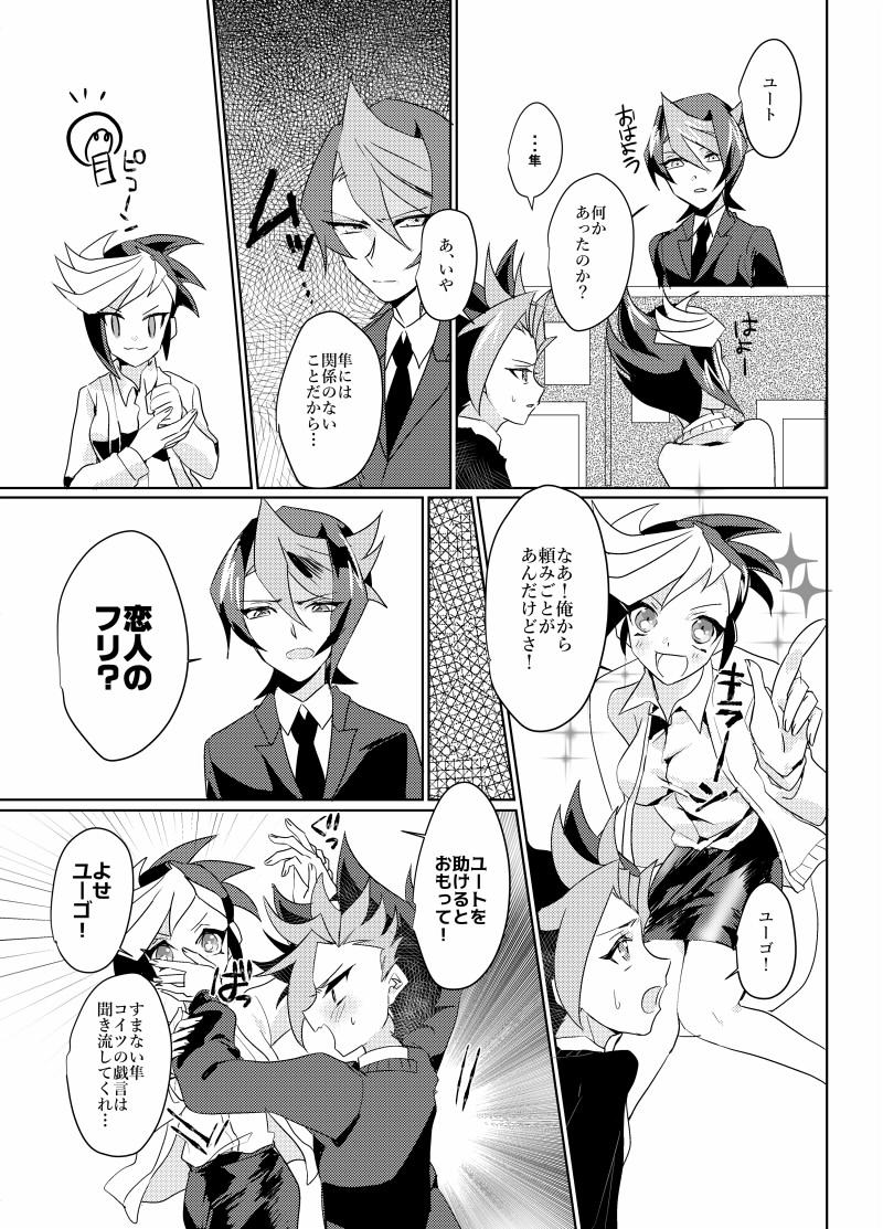 Finger Yu-Gi-Oh! Arc-V OL-Jigen II - Yu-gi-oh arc-v Male - Page 5