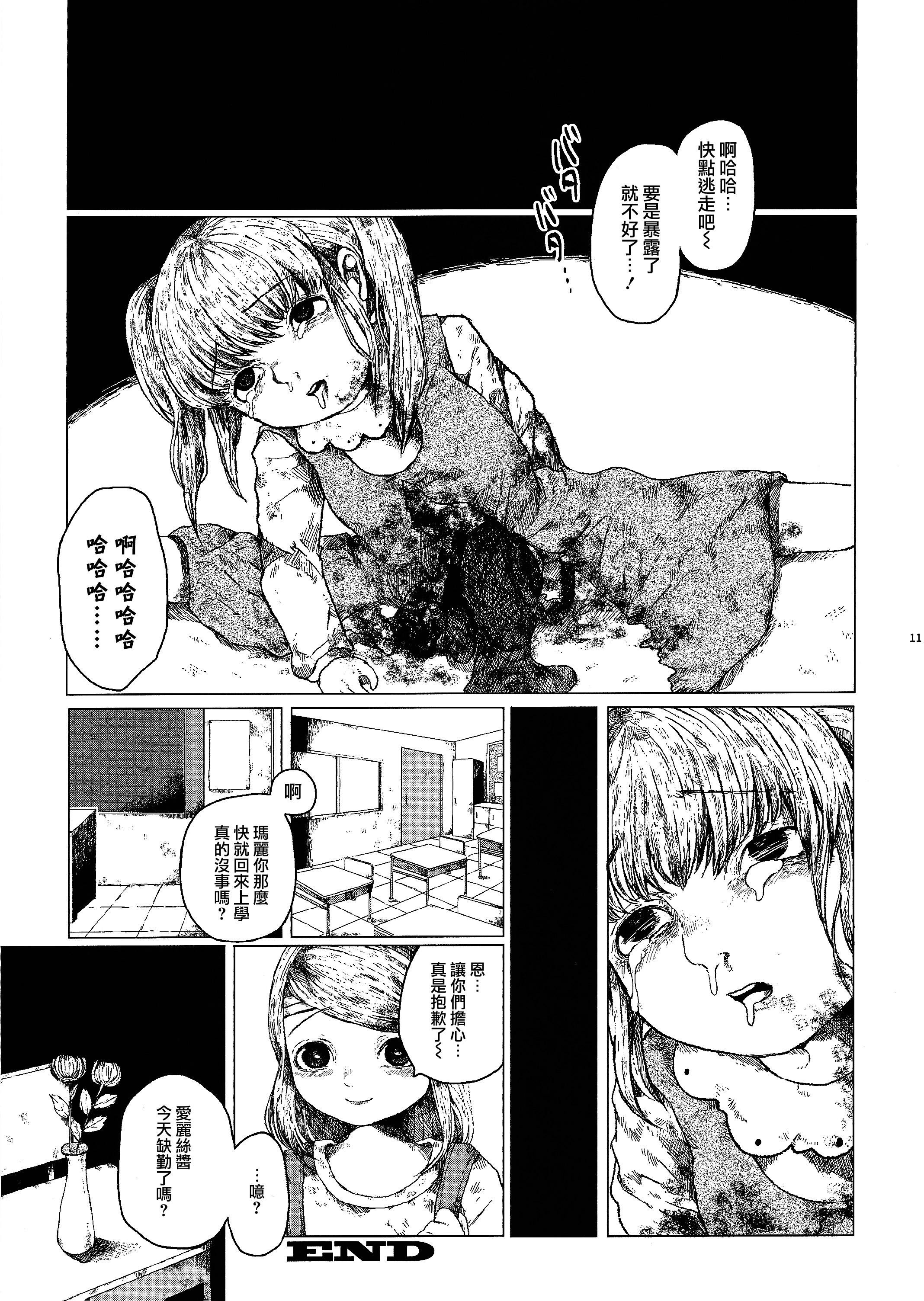 Huge Boobs Chiisana Itazura Gritona - Page 12