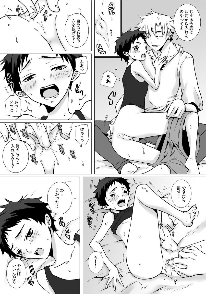 Short Kinjo ni Sunderu Nii-chan ga Daisuki na Otokonoko no Hanashi no Manga 3 Free Amatuer Porn - Page 14