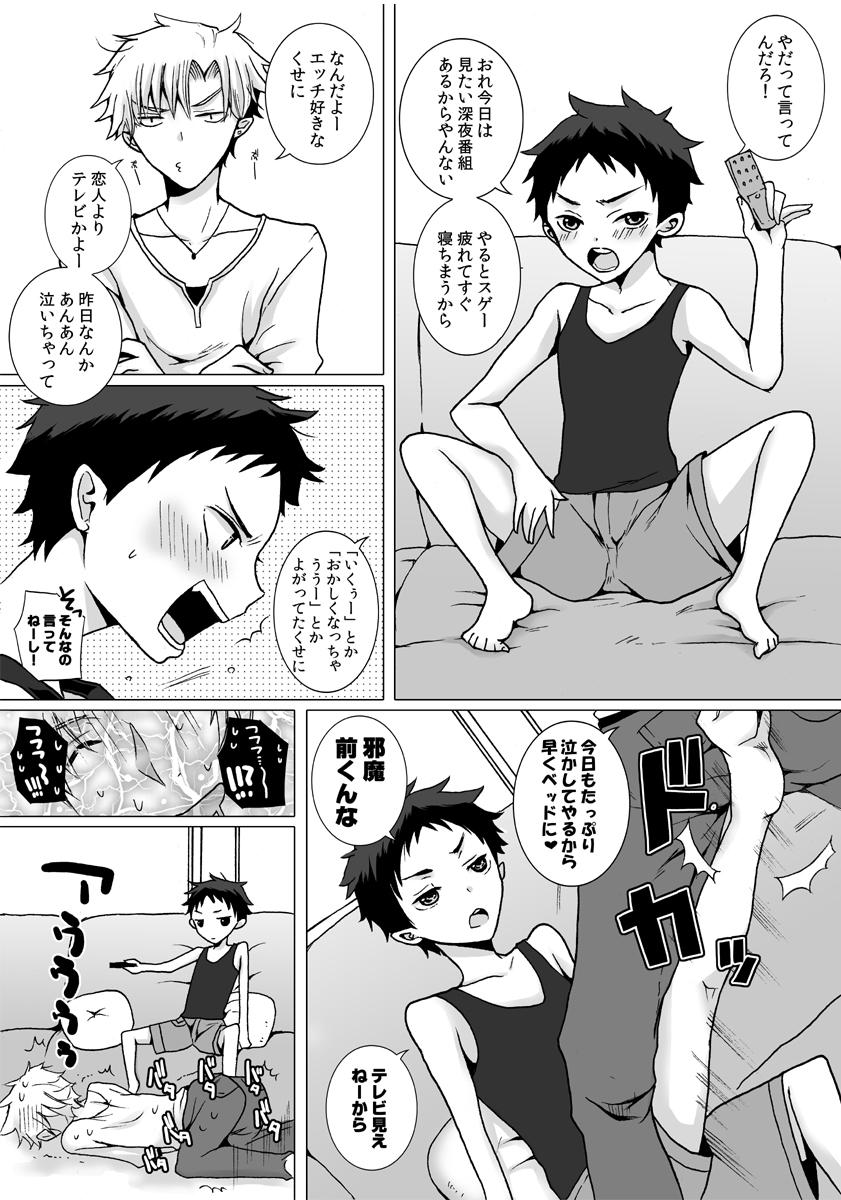 Free Hardcore Porn Kinjo ni Sunderu Nii-chan ga Daisuki na Otokonoko no Hanashi no Manga 3 White Chick - Page 6