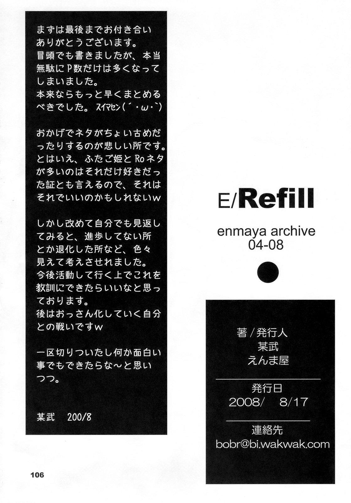 E-REFILL 104