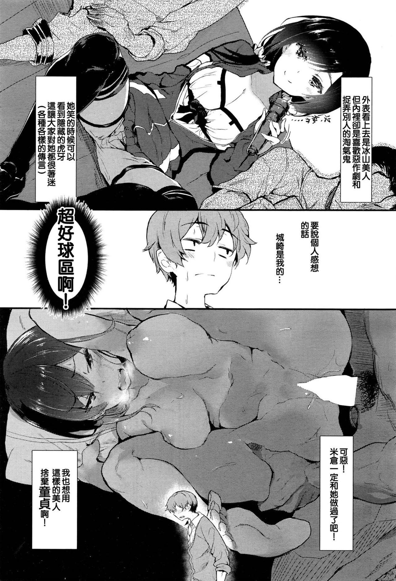 Milfporn Uwaki Gokoro | 浮气心 Oralsex - Page 3