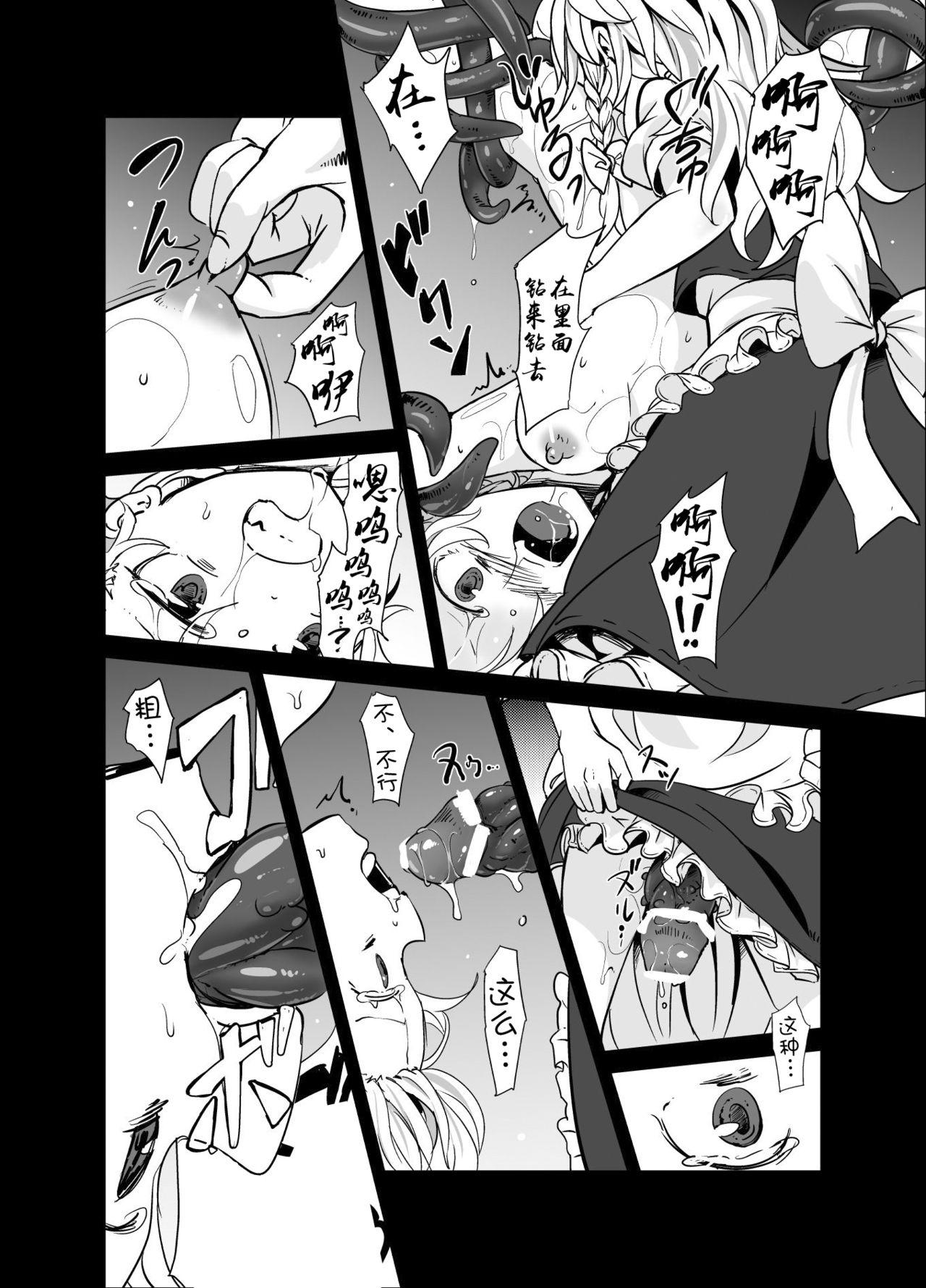 Doggystyle Porn Marisa ga Mori de Shokushu ni San - Touhou project 19yo - Page 13