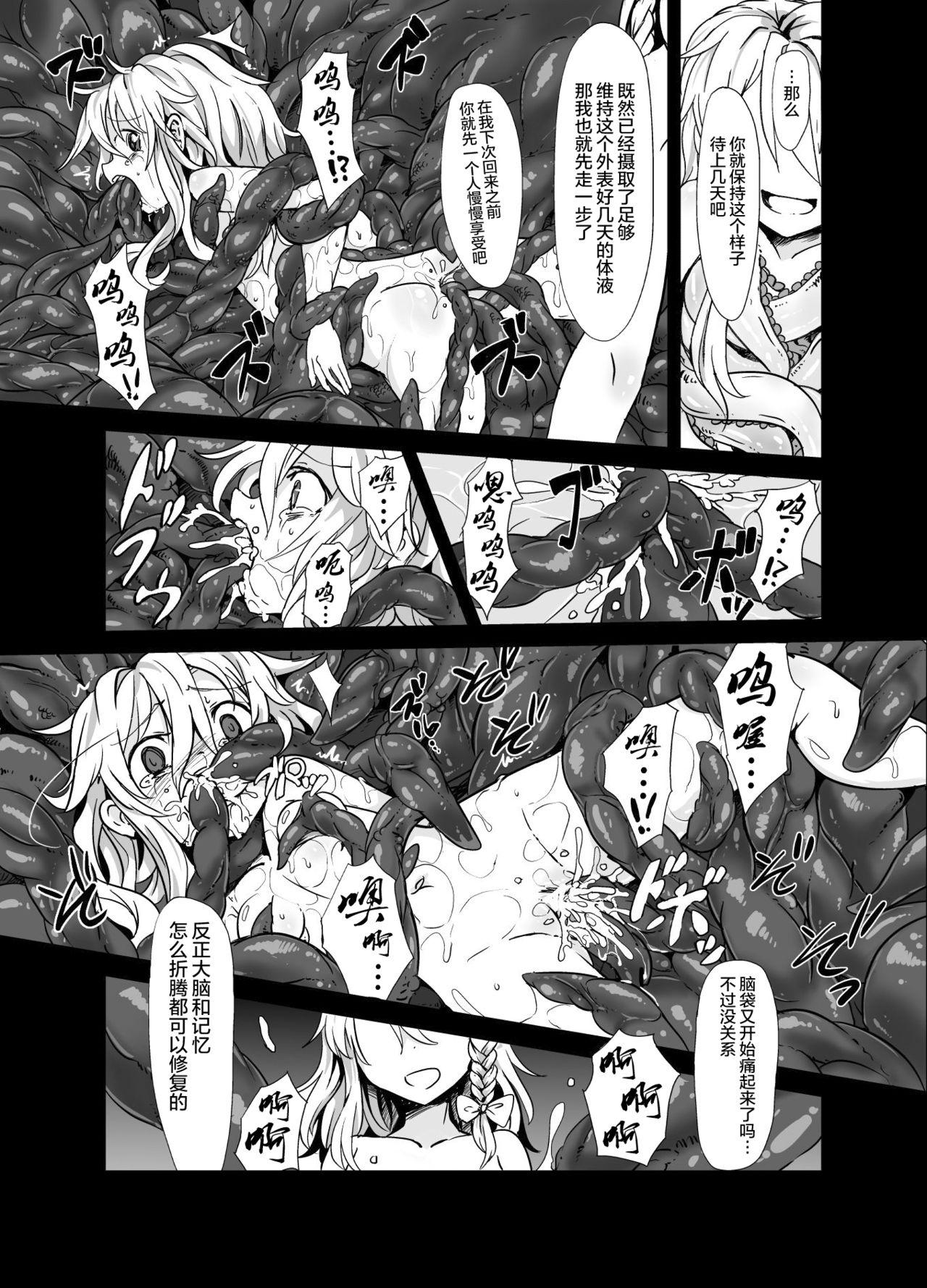 Muscular Marisa ga Mori de Shokushu ni San - Touhou project Amateur Asian - Page 24