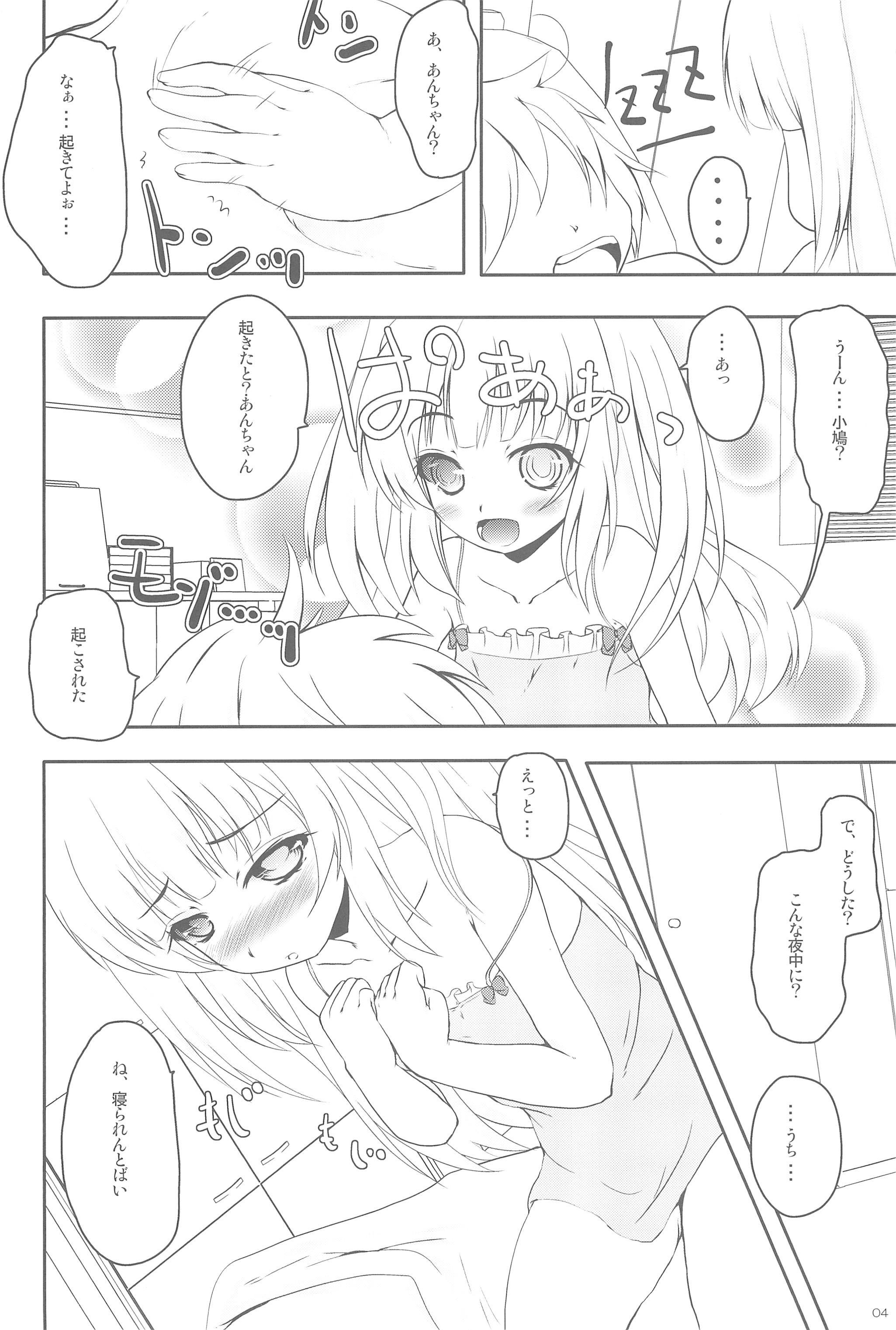 Pussy Sex An-chan no Chiipoppo - Boku wa tomodachi ga sukunai Breeding - Page 6