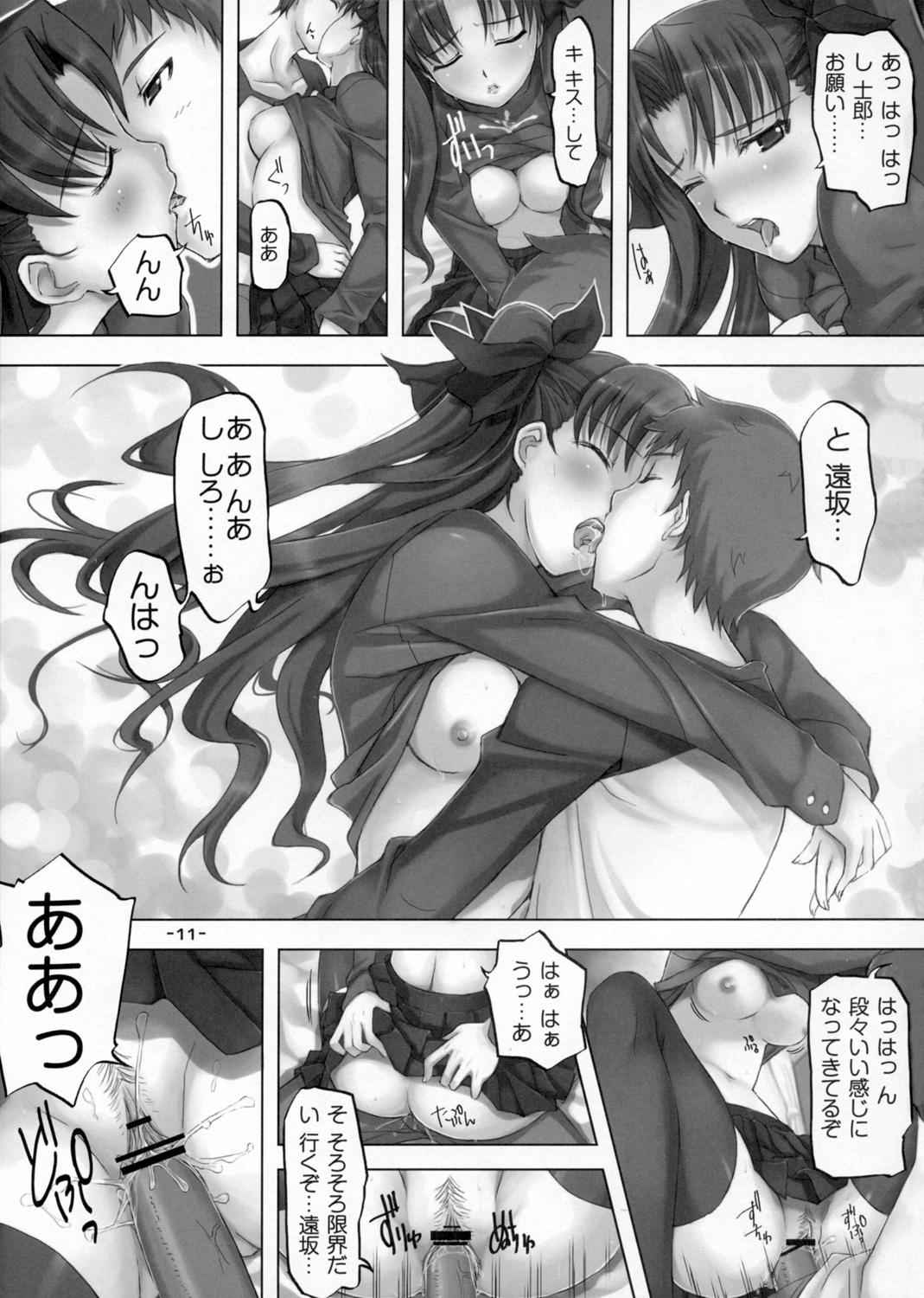 Para DAILY LIFE - Fate stay night Fate hollow ataraxia Village - Page 10