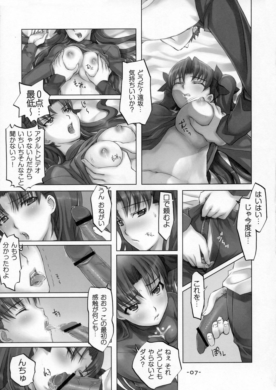 Cum On Tits DAILY LIFE - Fate stay night Fate hollow ataraxia Orgasmus - Page 6