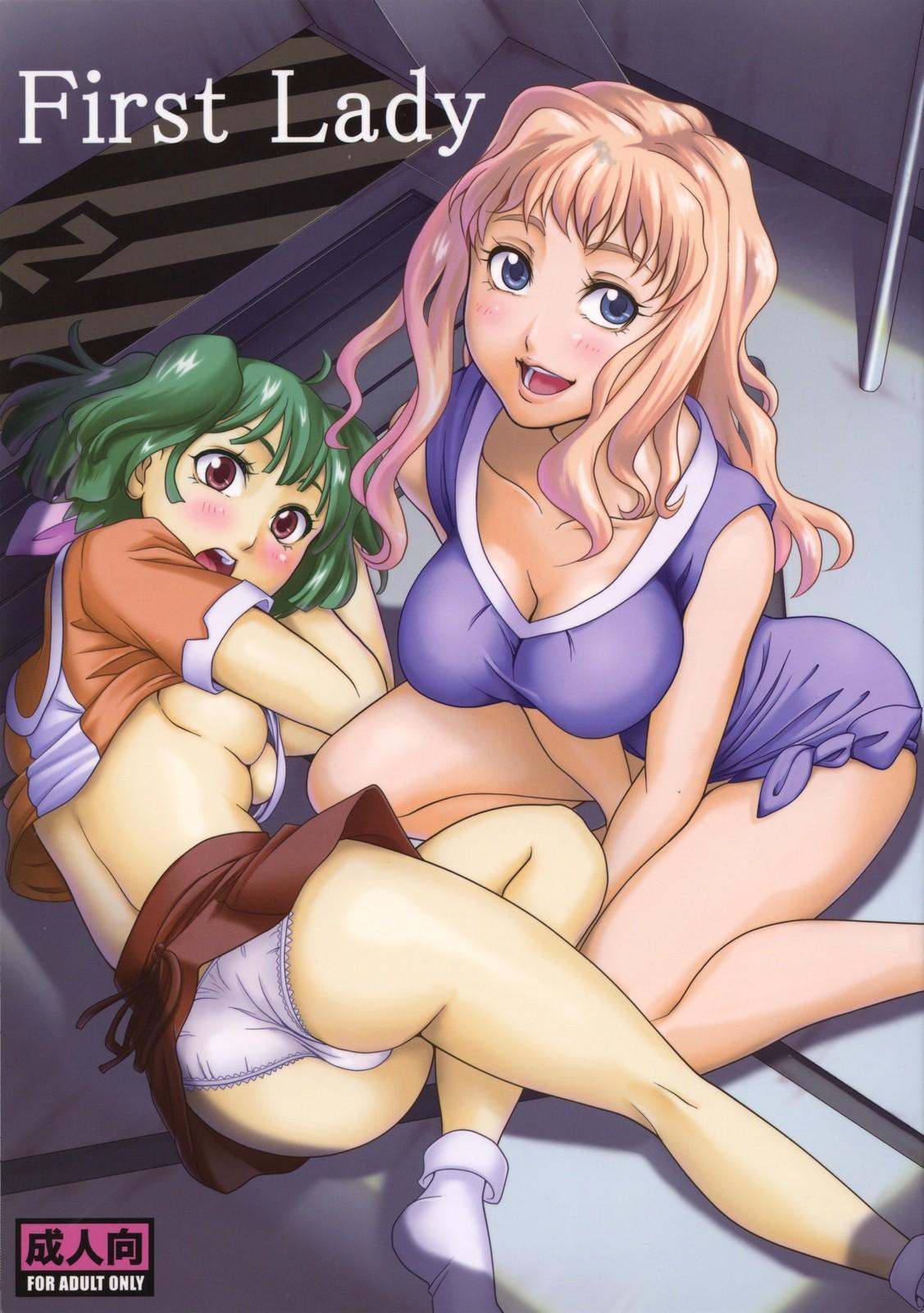 Step First Lady - Macross frontier Fetish - Picture 1