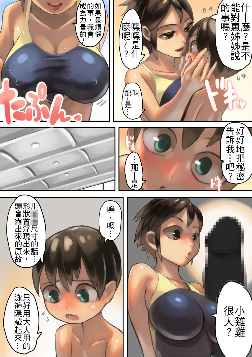 Hard Porn Asoko ga Ookikute Nayandeiru Shota to Itoko no Onee-san Cam - Page 6