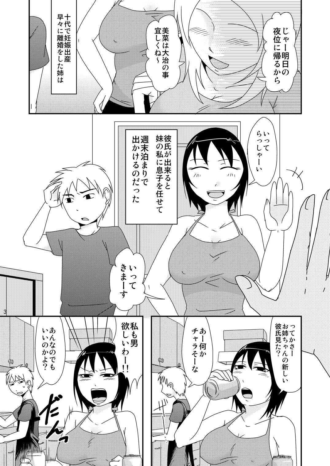 Pierced Shuumatsu wa Oba to Asiansex - Page 2