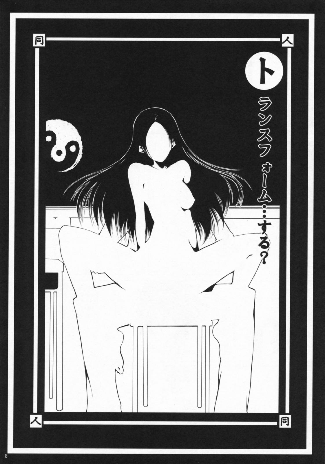 Girl Sucking Dick Mukai no Shiba mo Aokatta - Sayonara zetsubou sensei  - Page 7