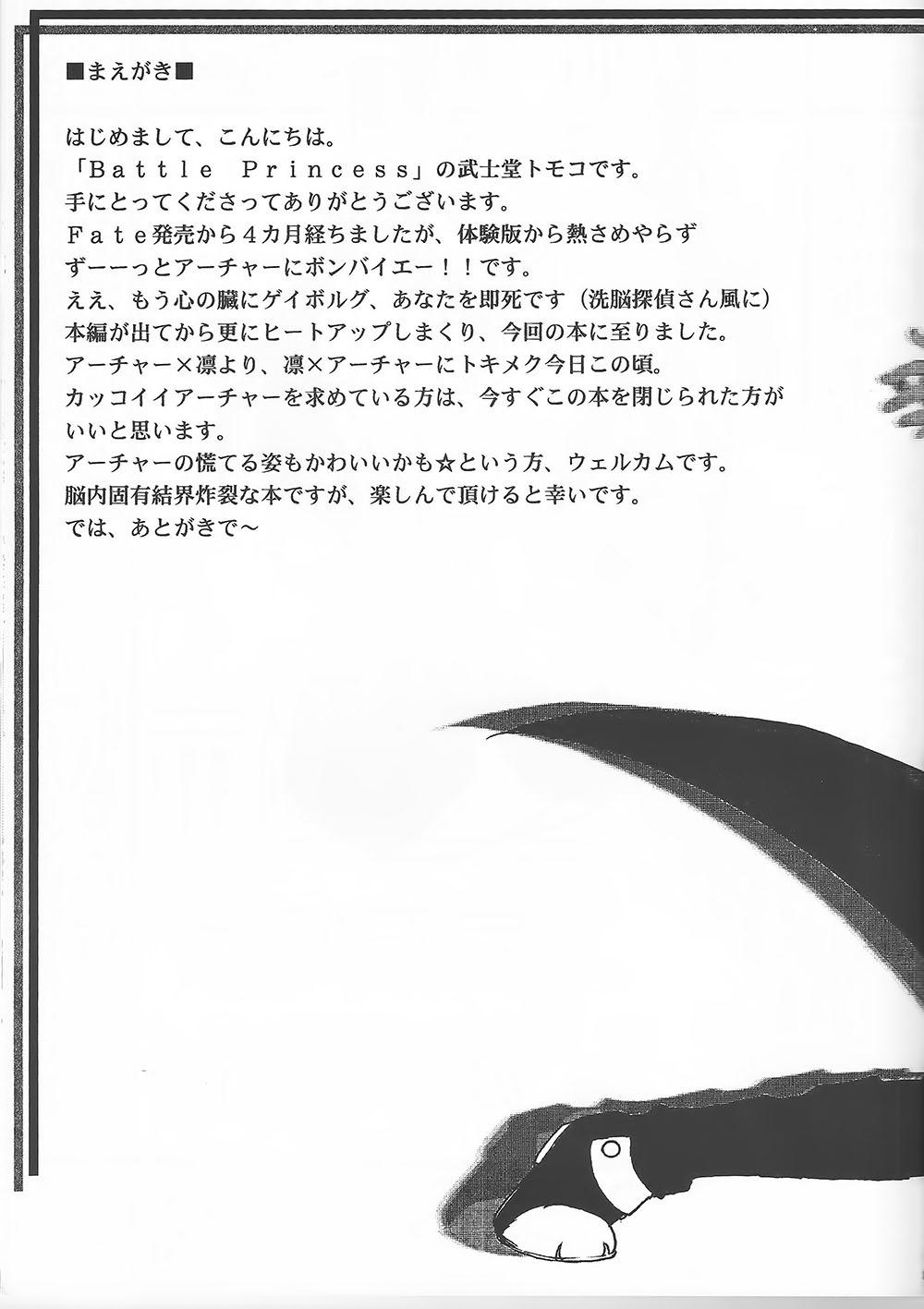 Sapphic Houseki Hime to Akai Kishi - Fate stay night Flogging - Page 4