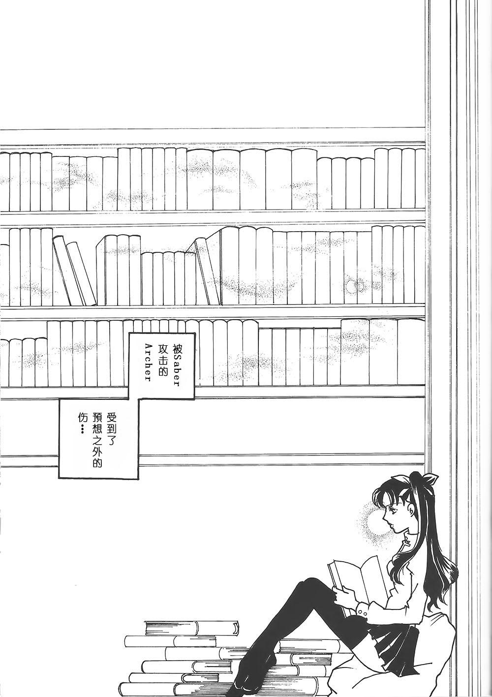Story Houseki Hime to Akai Kishi - Fate stay night Gaypawn - Page 6