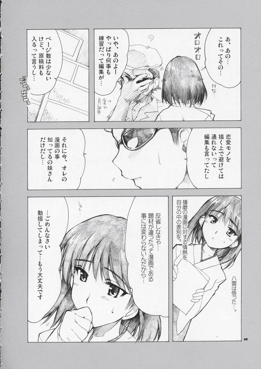 Titties Welcome to Cosplay Cafe Yakumo Jinja - School rumble Brother Sister - Page 7