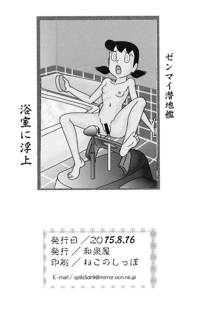 Gay Masturbation F23 - Doraemon Her - Page 49
