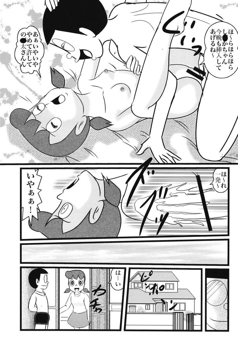 Pene F23 - Doraemon Gay Kissing - Page 5