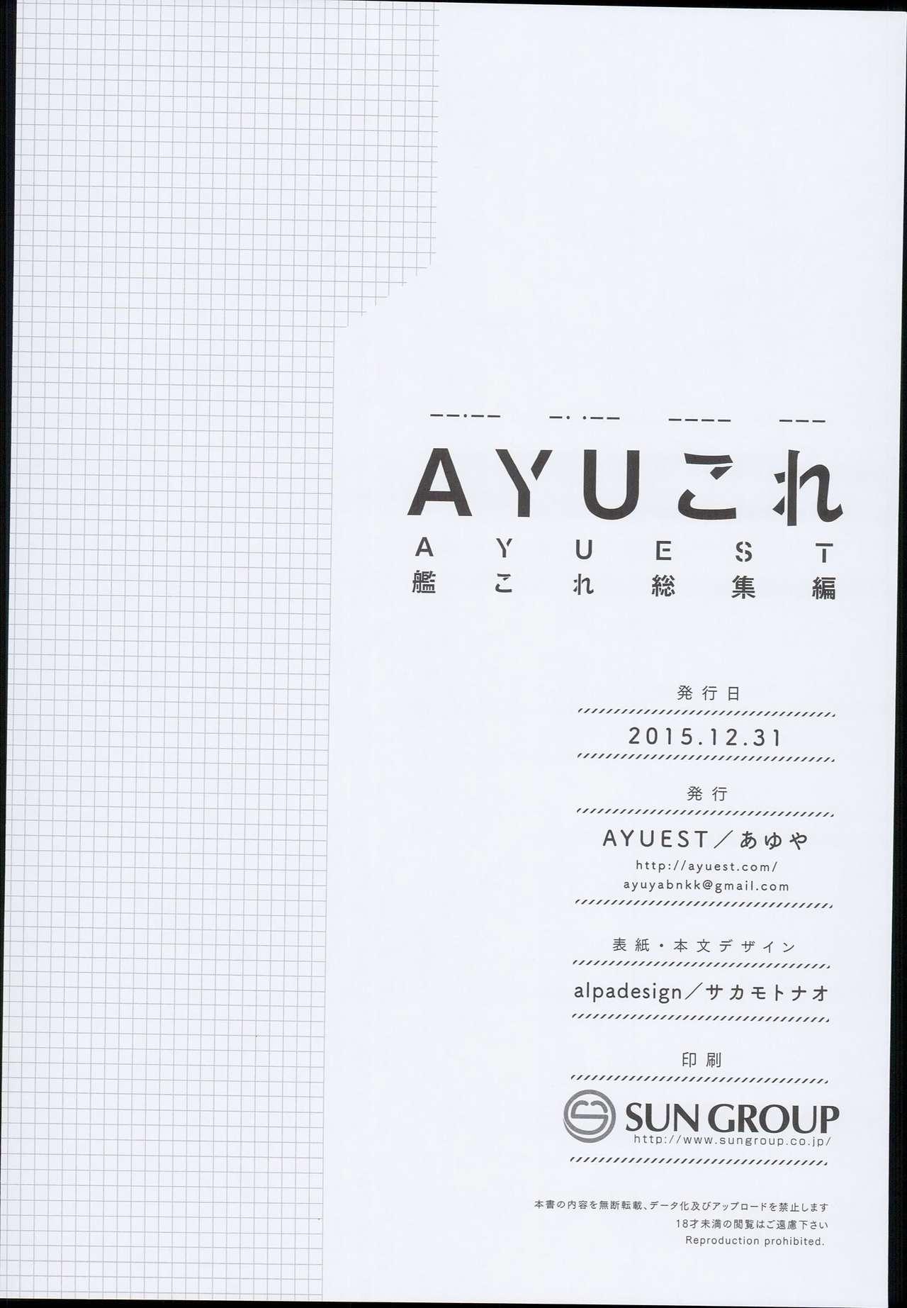 (C89) [AYUEST (Ayuya)] --・-- -・・-- ---- --- AYUColle AYUEST KanColle Shoushuuhen (Kantai Collection -KanColle-) 139