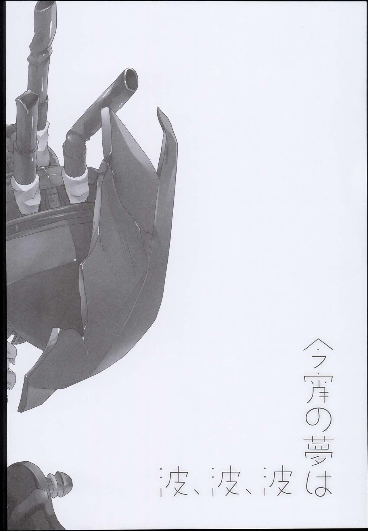 (C89) [AYUEST (Ayuya)] --・-- -・・-- ---- --- AYUColle AYUEST KanColle Shoushuuhen (Kantai Collection -KanColle-) 29