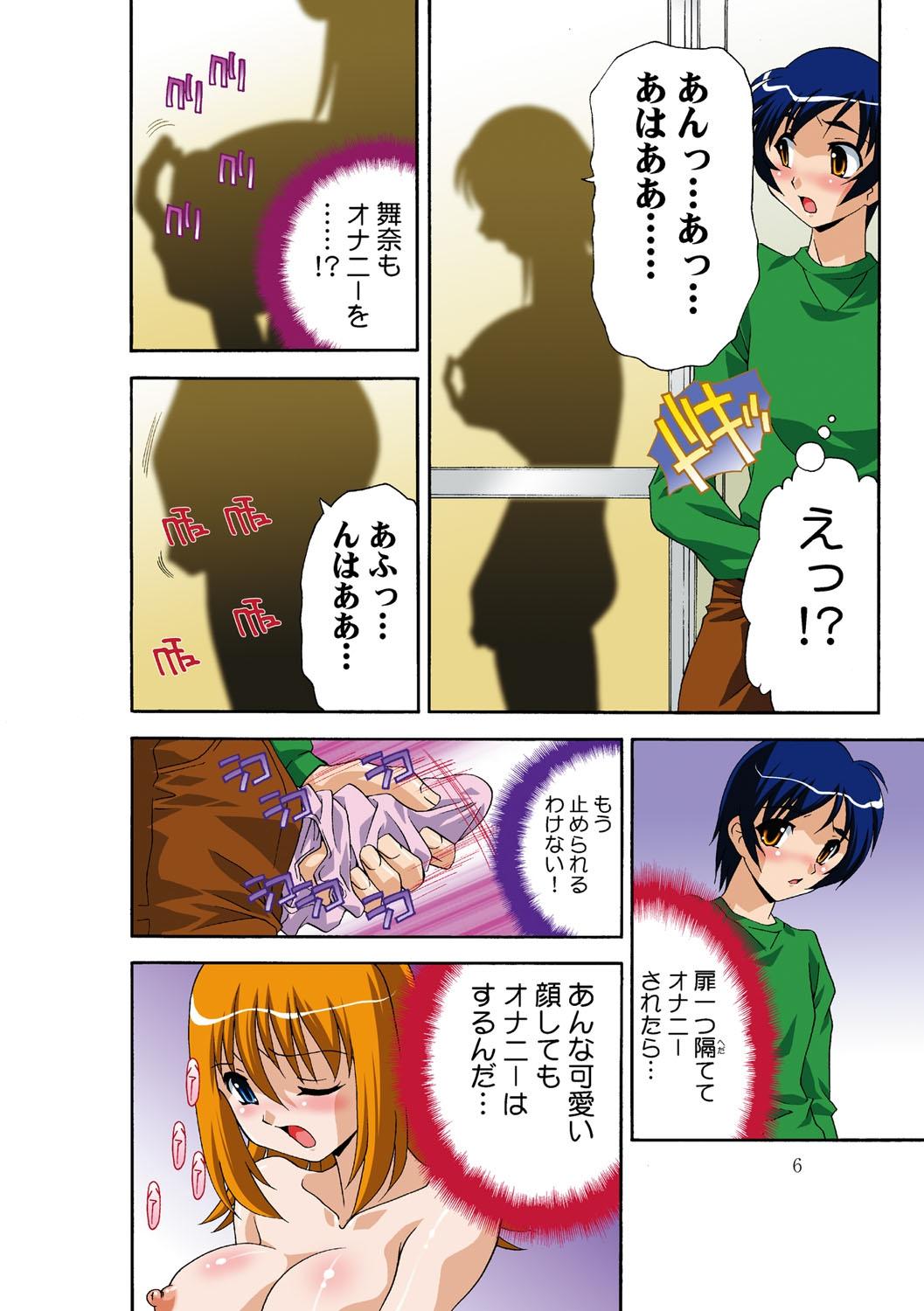 Gay Uncut Itsuka Imouto o Okashisou na Ore no Nikuyoku Grandma - Page 7