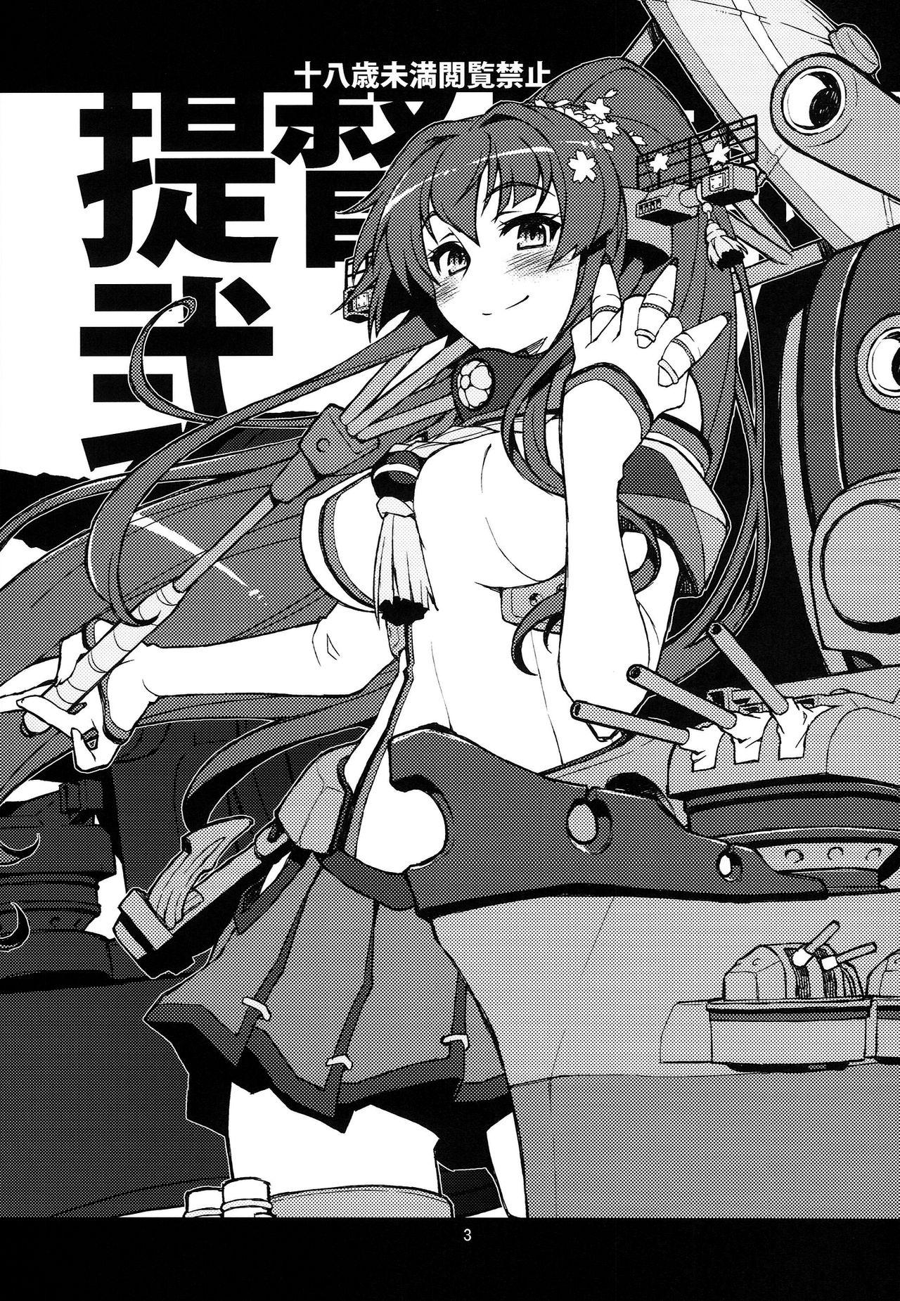 Teitoku Nippou Ni | Admiral's Daily Report 2 2