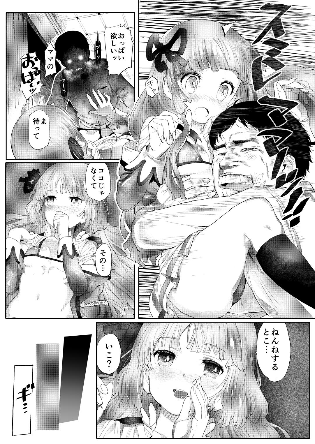 Buttfucking MG+OO SP - Aikatsu Redhead - Page 7