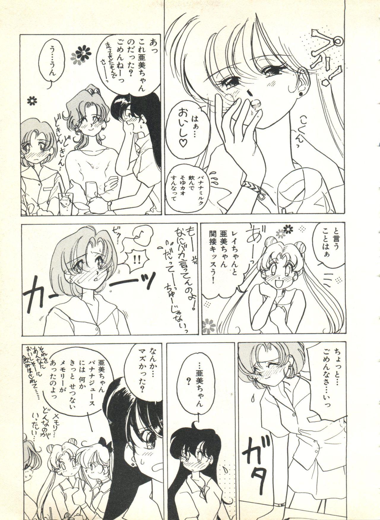 Dancing Colorful Moon 2 - Sailor moon Foot Fetish - Page 11
