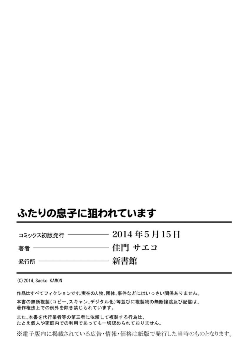 18yearsold Futari no Musuko ni Nerawarete Imasu Hugecock - Page 196