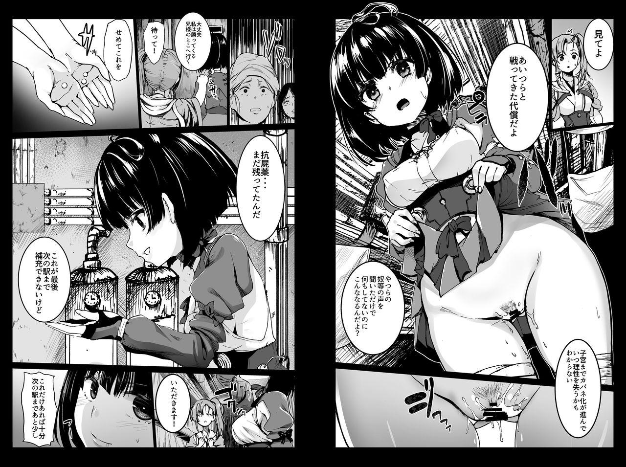 Story Inyokujou no Kabaneri - Koutetsujou no kabaneri Fishnets - Page 4