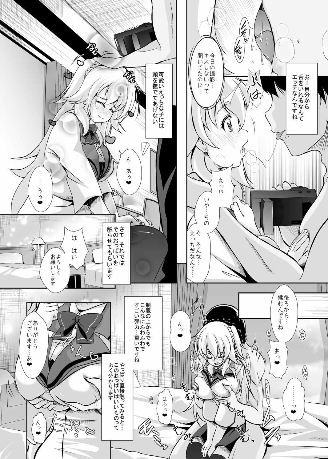 Teenage Sex Hajimete no H na Satsuei-kai - Gakusen toshi asterisk Masterbate - Page 10