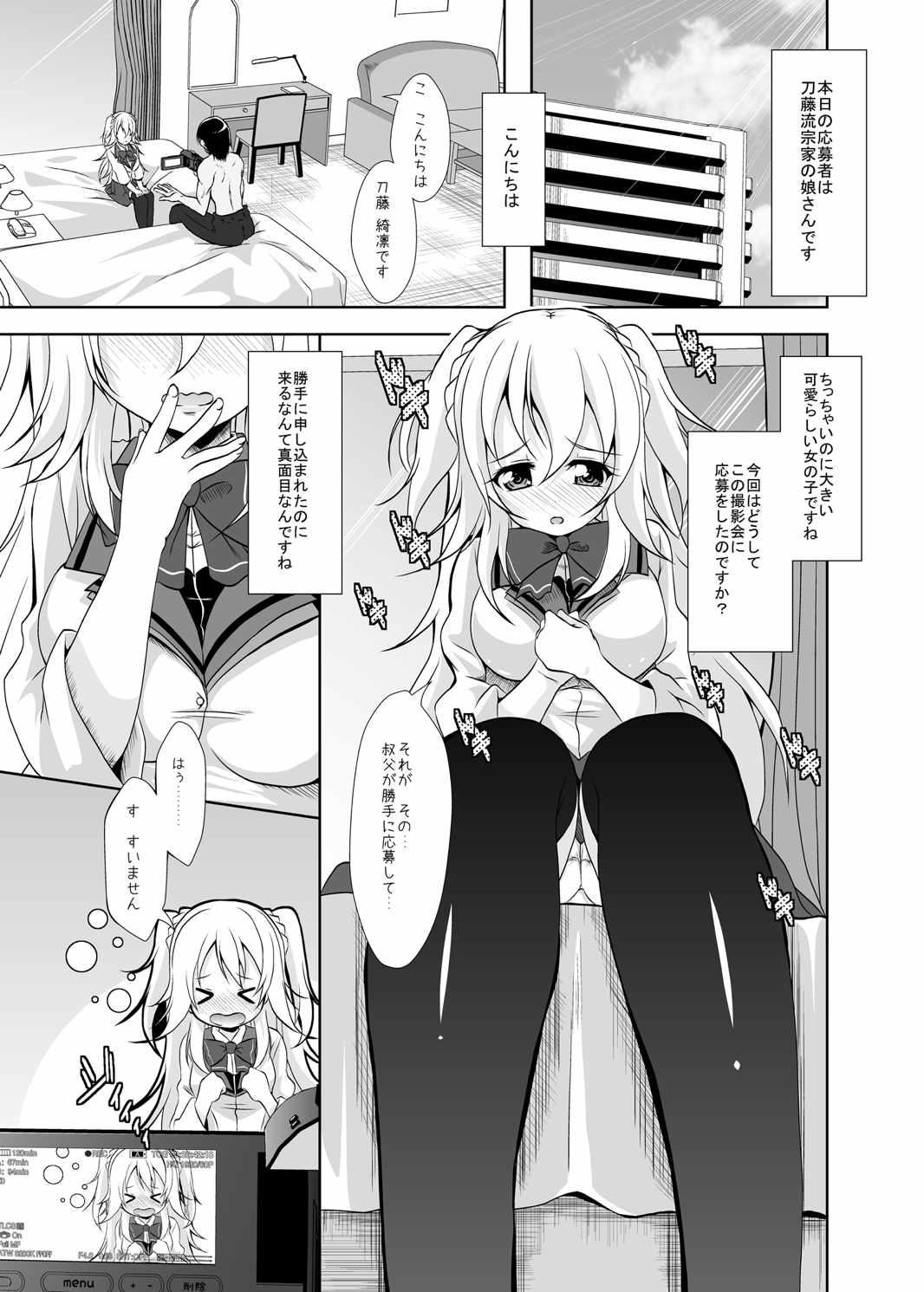 Australian Hajimete no H na Satsuei-kai - Gakusen toshi asterisk Cuck - Page 4