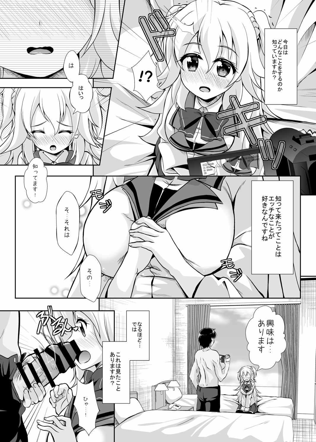 Gaping Hajimete no H na Satsuei-kai - Gakusen toshi asterisk Freaky - Page 5