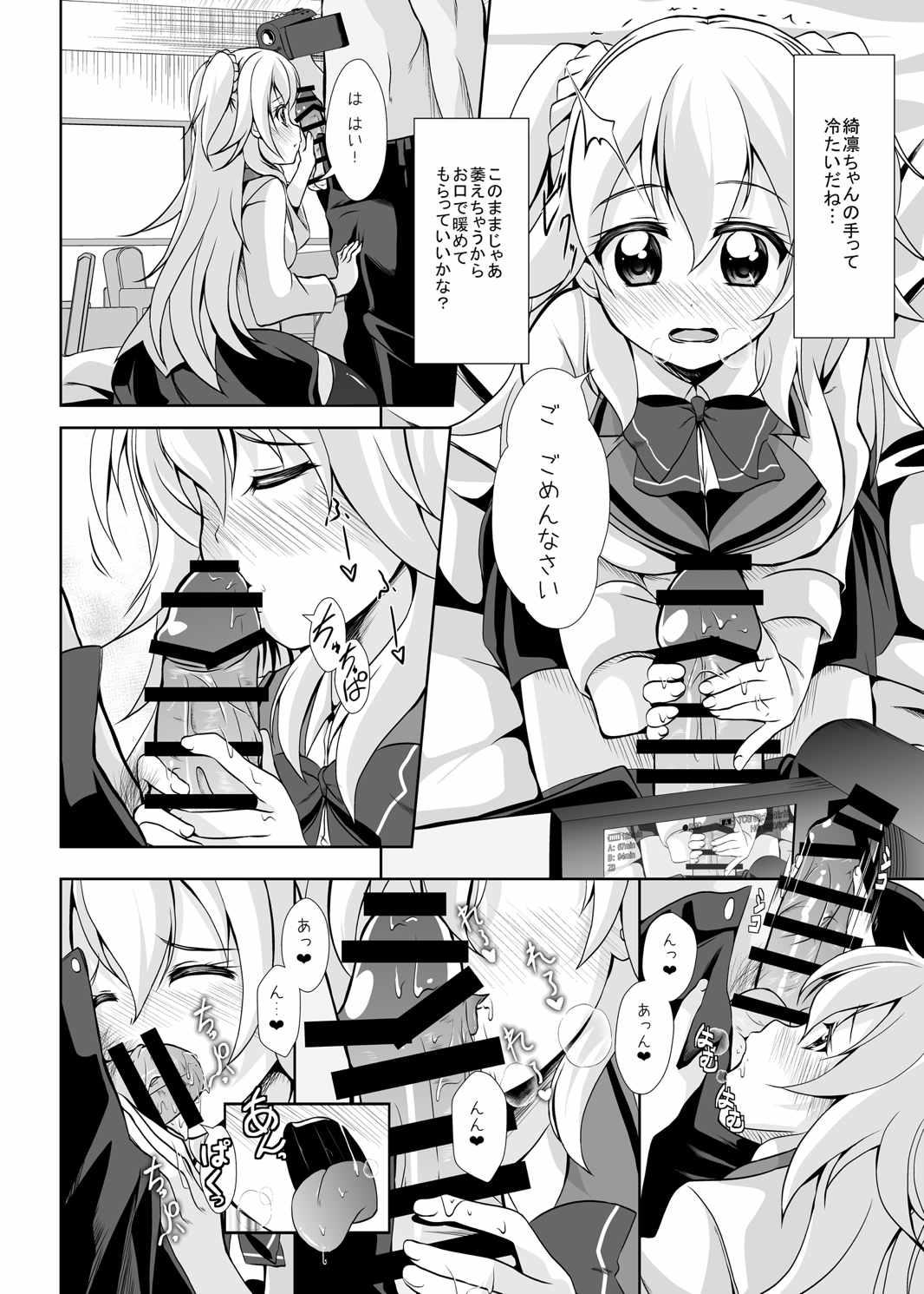 Gayfuck Hajimete no H na Satsuei-kai - Gakusen toshi asterisk Amature Allure - Page 7