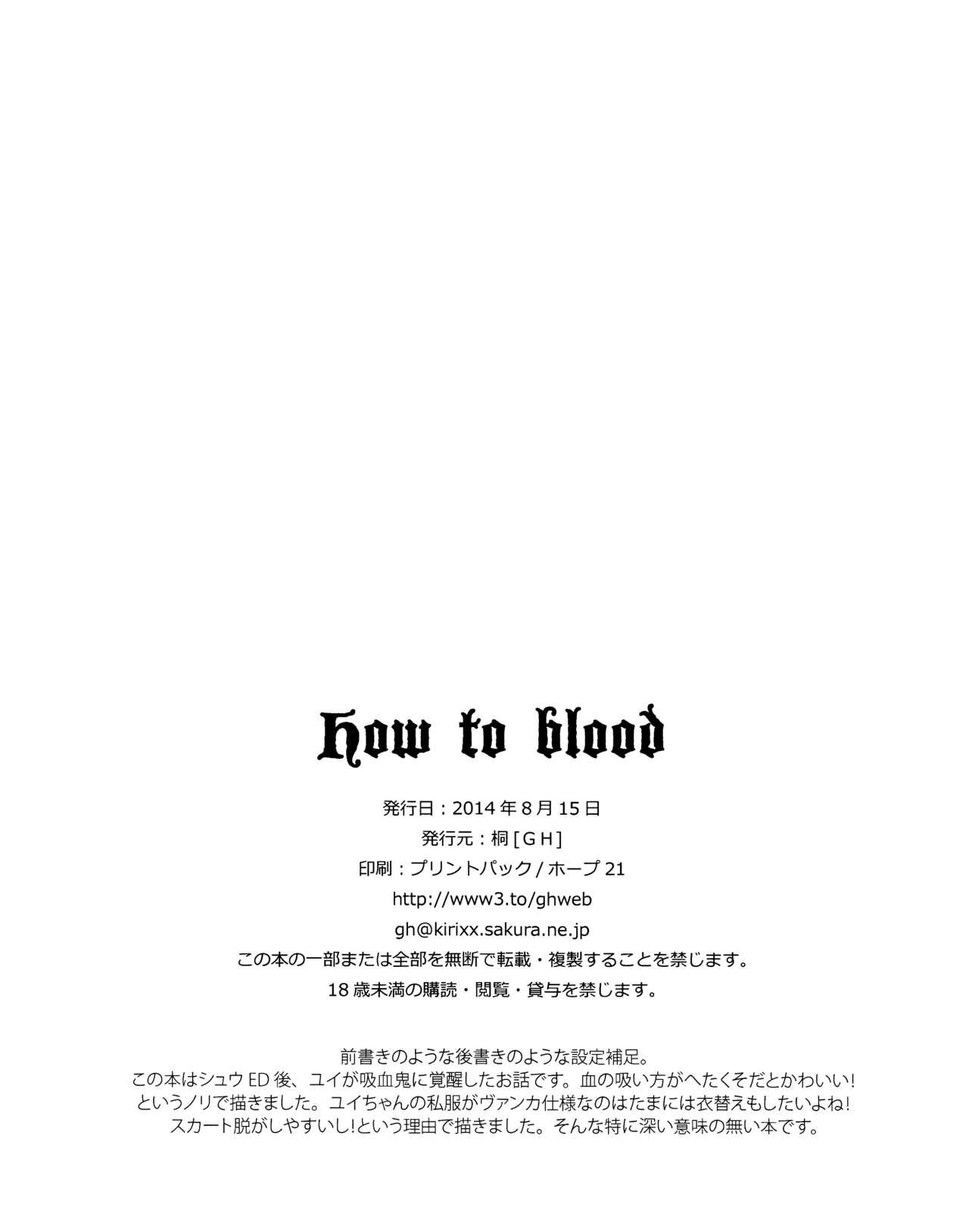 How to Blood 14