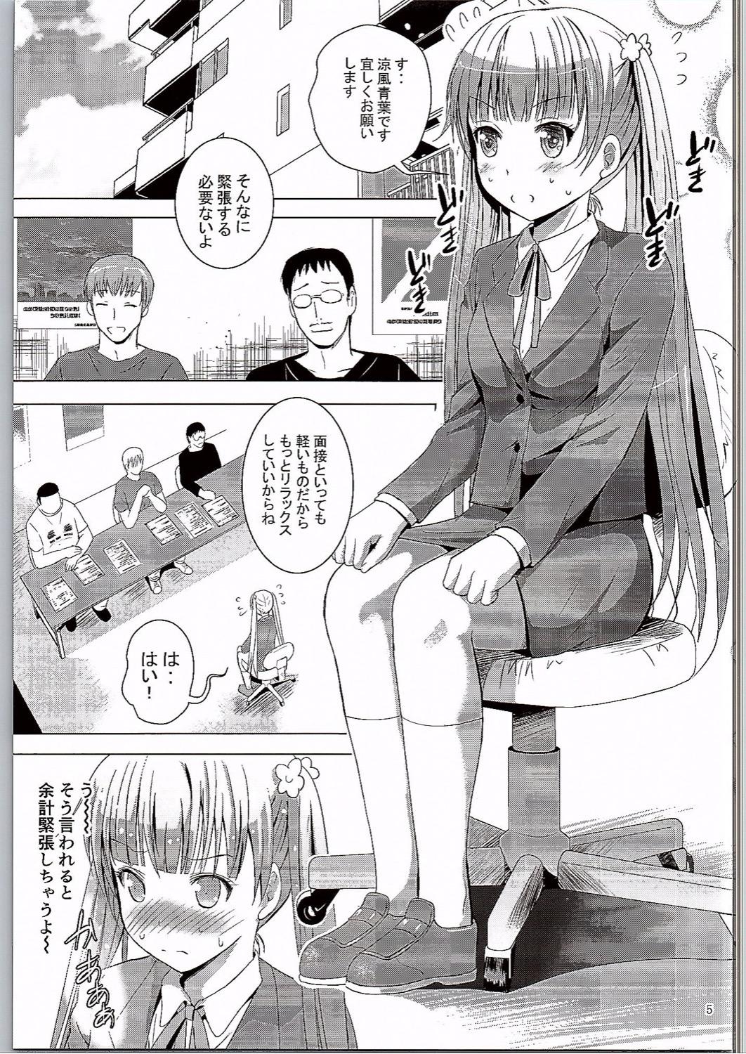 Dancing MOUSOU Mini Theater 38 - New game Buttfucking - Page 4