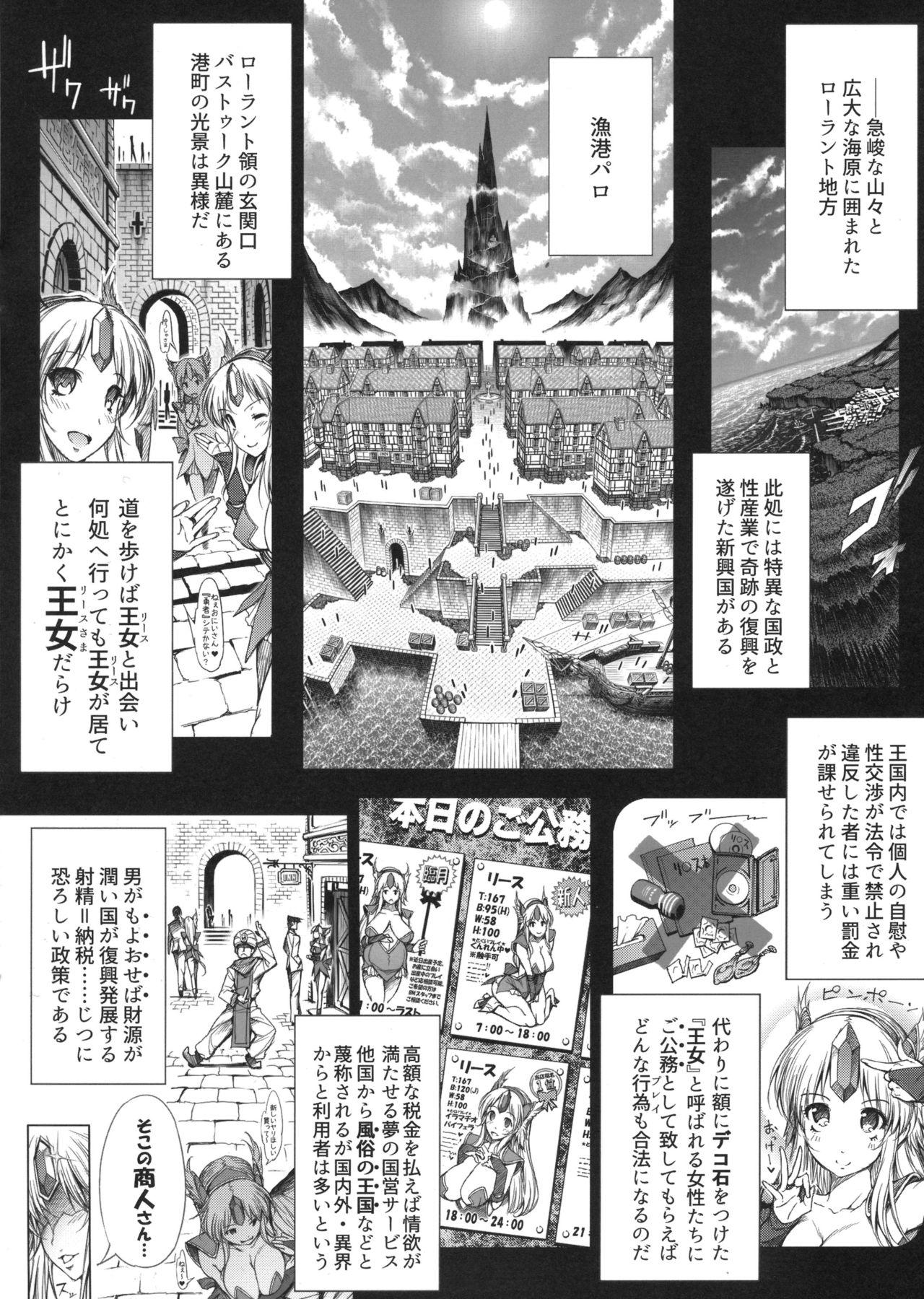 Hardcore RIESZ&FASHION7 - Seiken densetsu 3 Naughty - Page 4