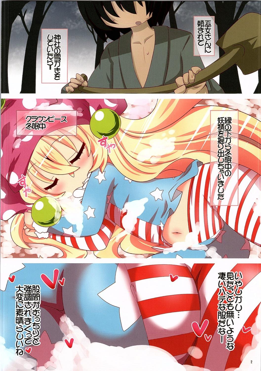 Comedor Clownpiece Touminchuu - Touhou project Cum On Pussy - Page 2