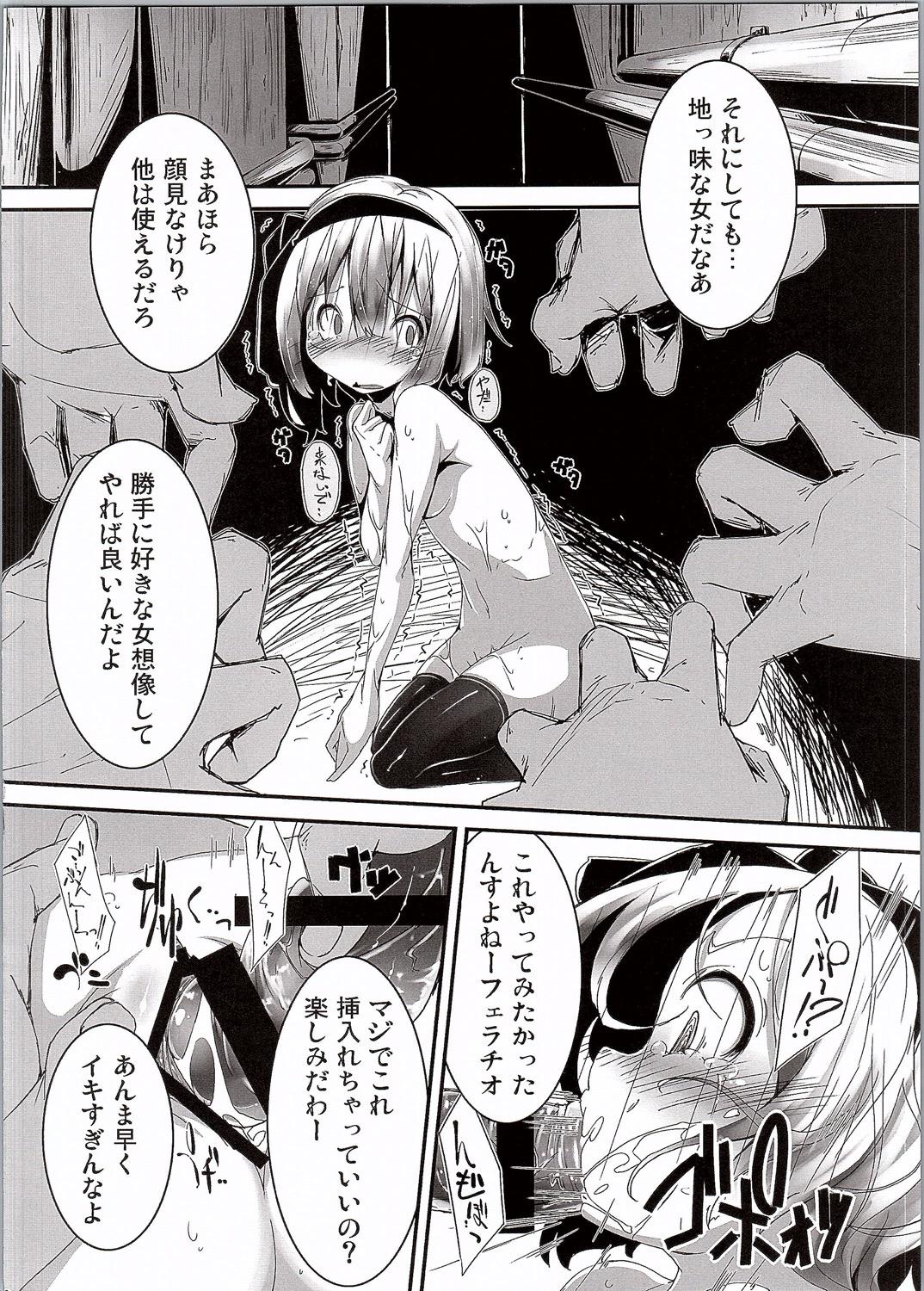 Stepmother Kawaii Youmu-san ni Ecchi na Koto o Shite Morattari Iki toka Nioi o Suitai. - Touhou project Stepsiblings - Page 5
