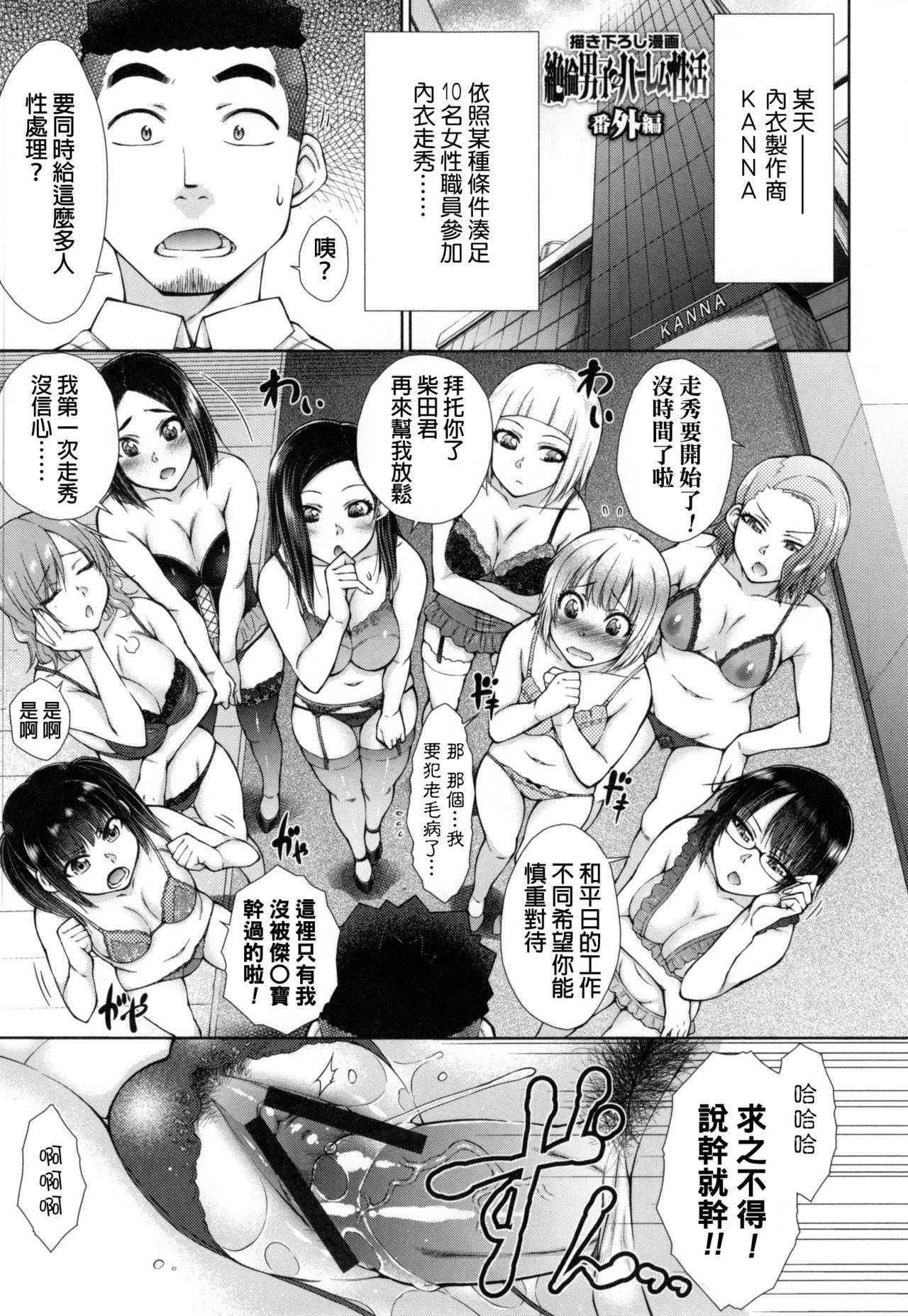 [Igarashi Shouno] Kochira Joshi Shain Senyou Seishorika - Sex Industry Division for Women's Employees Dedicated Ch. 1-2, 8 [Chinese] 52