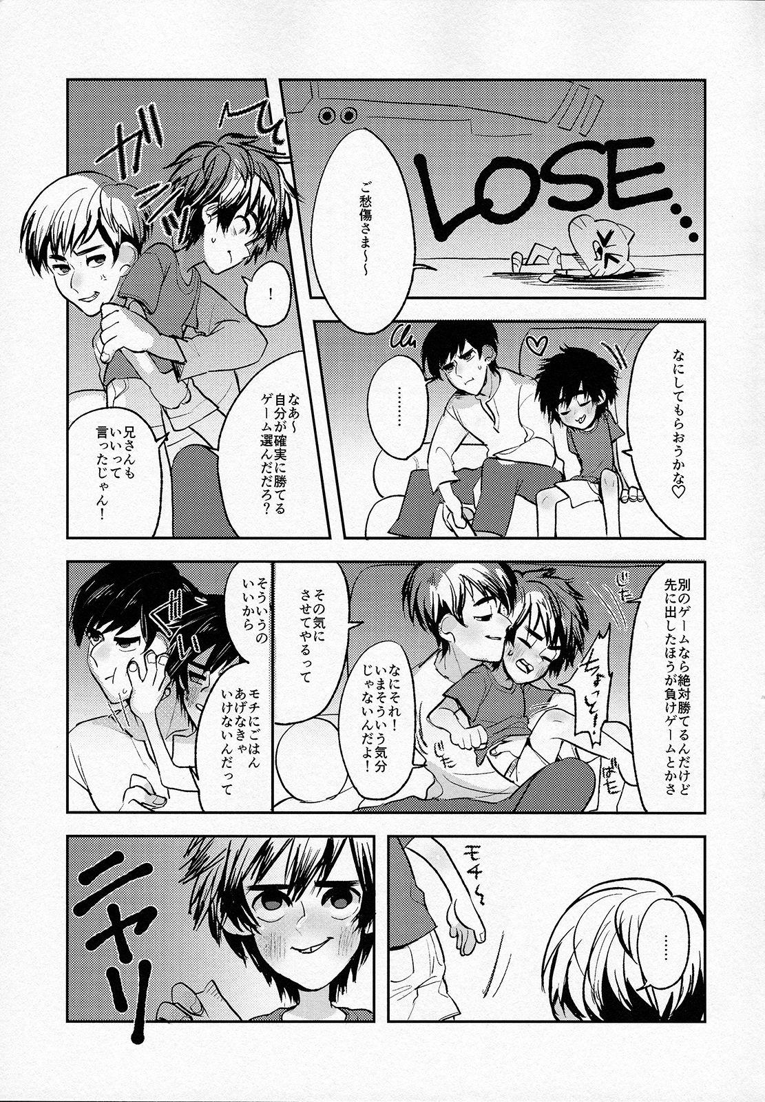 Nut Zettai ni Atsukaitenai TadaHiro 24 Ji - Big hero 6 Big Ass - Page 4