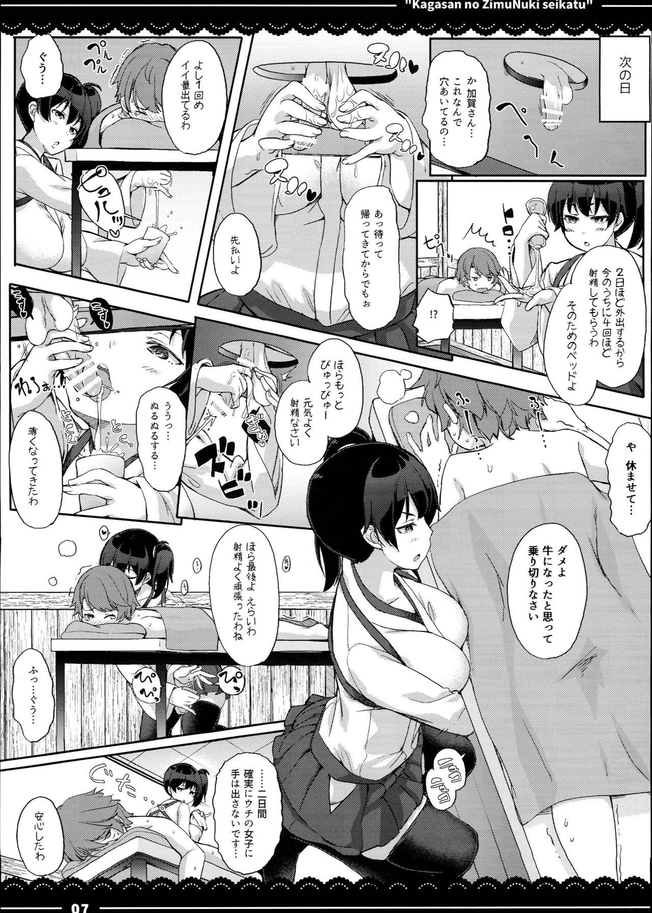 Leather Kaga-san no Jimunuki Seikatsu + Itou Life Soushuuhen 2013~2015 - Touhou project Kantai collection Toilet - Page 9