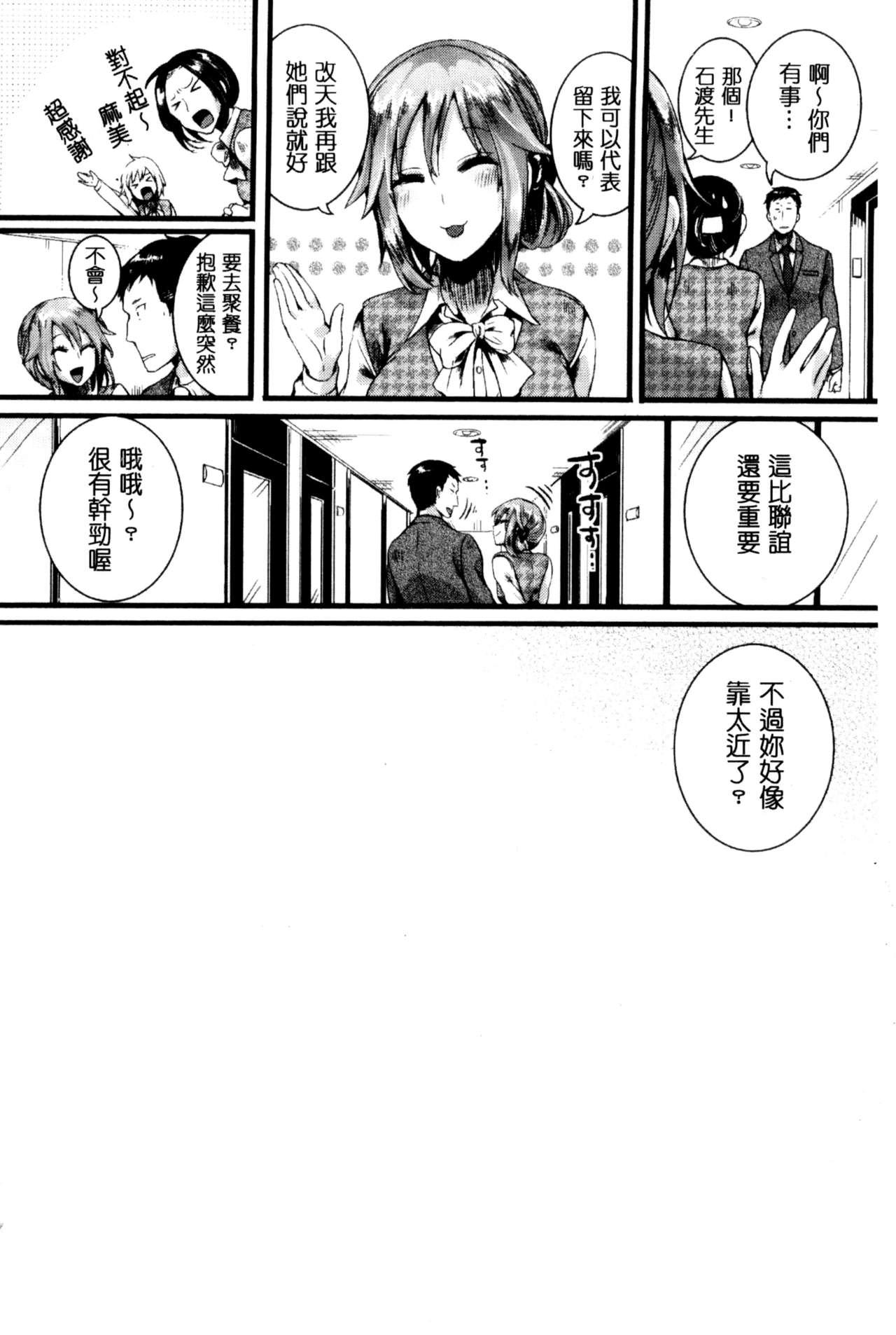 Pov Blowjob Hore Tokidoki Nukumori Perfect - Page 225