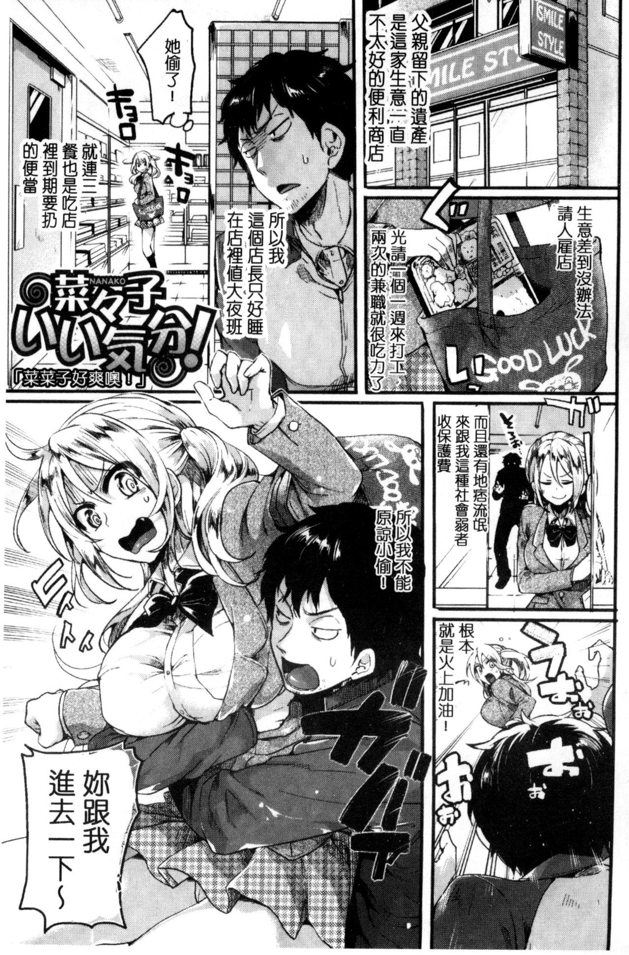 Cum On Face Hore Tokidoki Nukumori Carro - Page 9