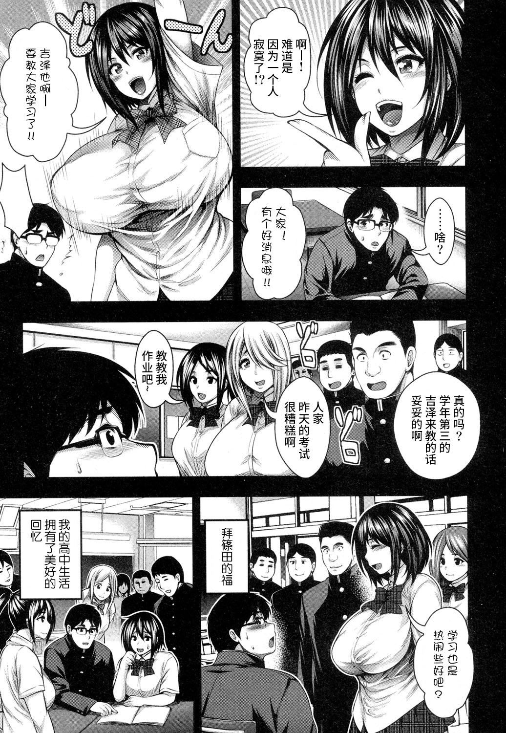 Amature Saikai Femdom Porn - Page 6