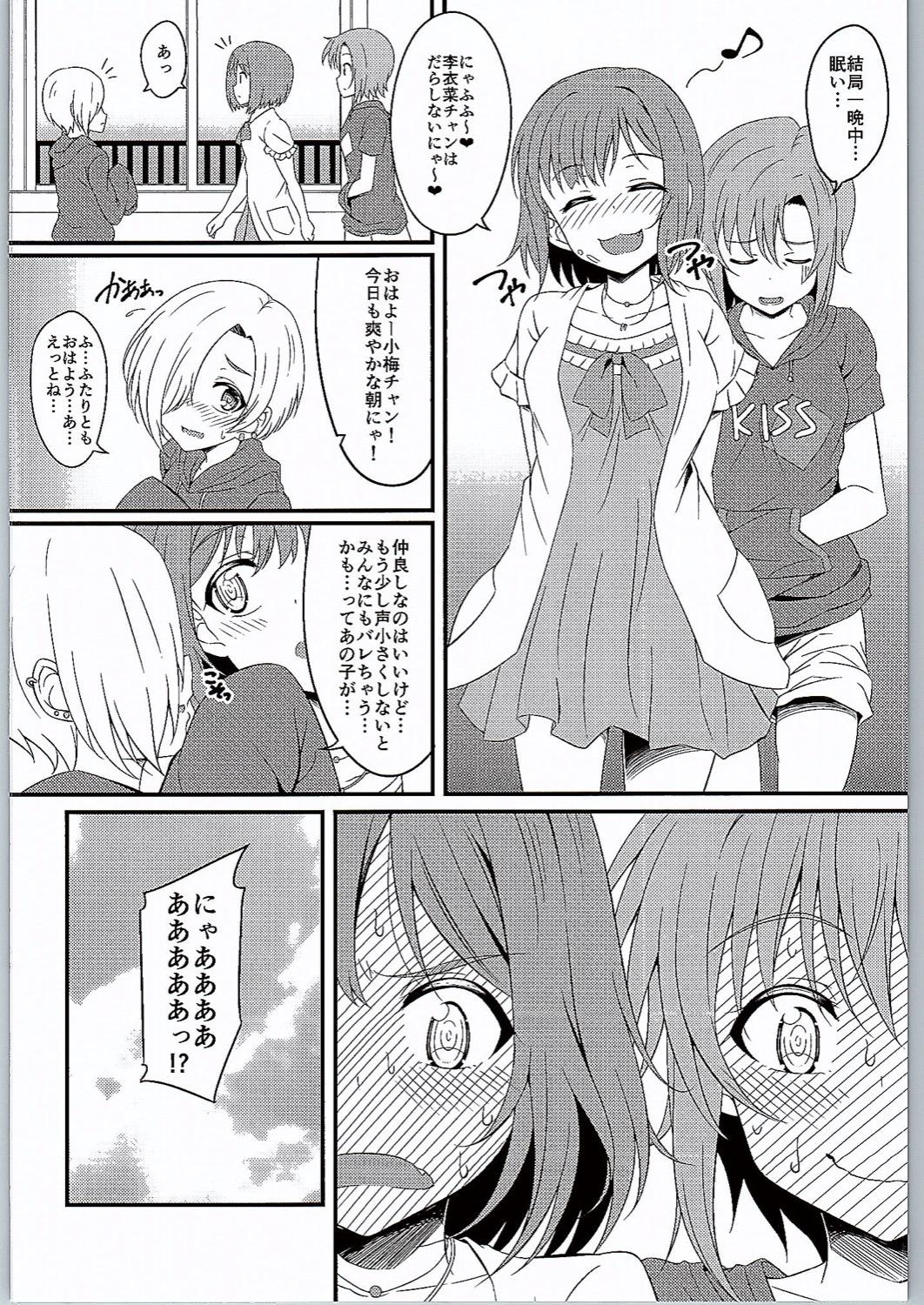 Bedroom The Cat's Meow - The idolmaster Massage Sex - Page 11